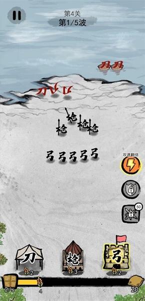 文字战争游戏破解版 无限金币版v2.0截图3
