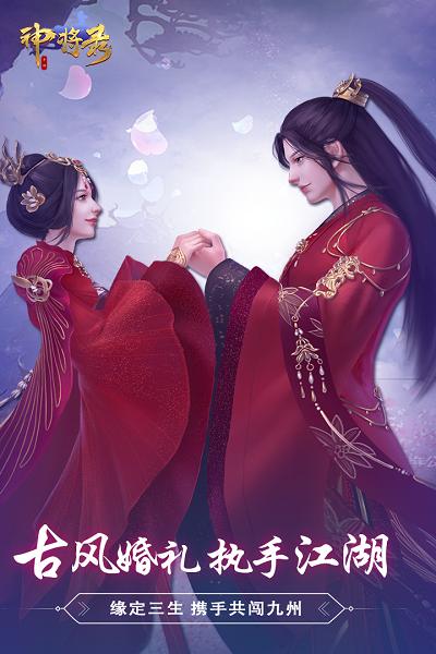 神将录移动版九游版 安卓版v1.18.18截图2