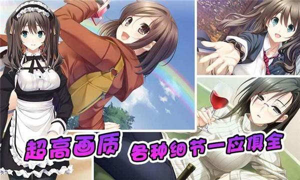 泡妞达人2 中文版v1.7截图0