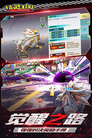 精灵王国安卓版截图2