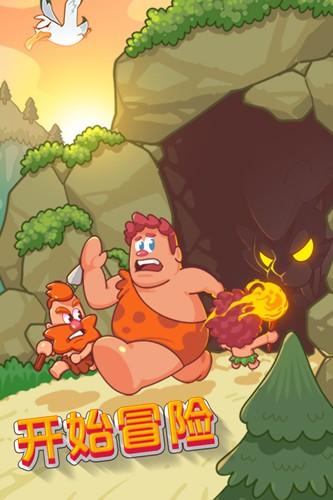 狩猎吧原始人国际版 安卓版v1.12.7截图0