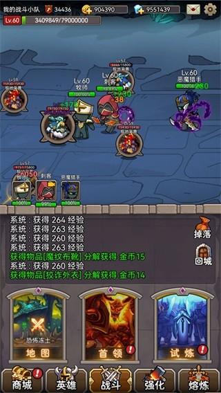 英雄爱挂机 安卓版v1.3截图2