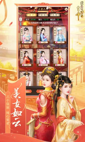 我在大清当皇帝无限元宝版截图3