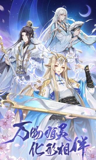 河图寻仙记解锁版无限五彩石版截图1