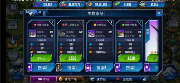 侏罗纪世界图片11