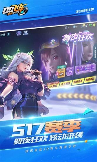 王者荣耀2022最新版本下载截图2