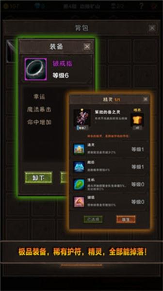 魔窟宿命轮回 安卓版v1.06截图1