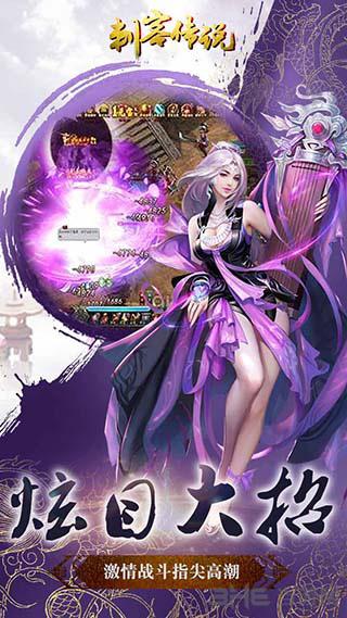 刺客传说 安卓版v1.0.3截图1