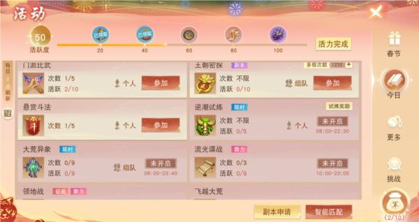 天下手游九游版图片9