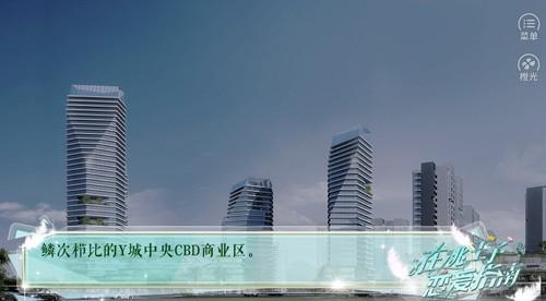 在逃王子恋爱指南 安卓版v1.0截图1