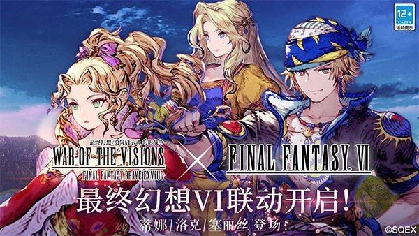 最终幻想勇气启示录国际服 (FFEXVIUS)海外版v9.0.0截图0