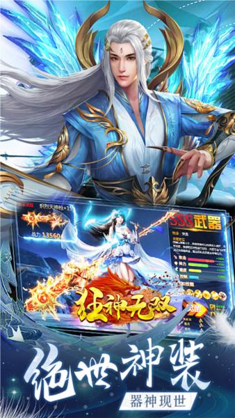 狂神无双 安卓版v22122615截图2