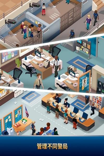 放置警局大亨图片1