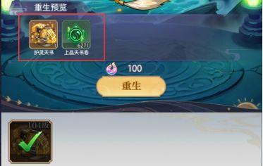 炼仙传说九游版图片6