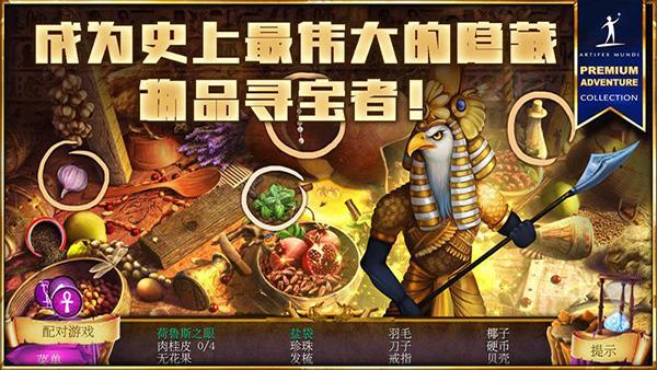 狩魔者4光之谜官方版 安卓版v1.0截图1