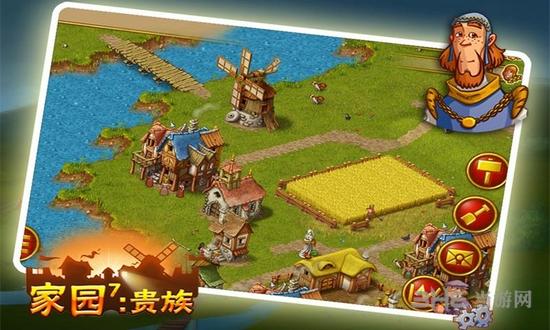 家园7:贵族 安卓最新版v1.14.9截图2