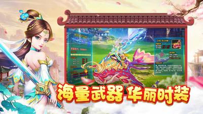 倚天情缘手游截图1