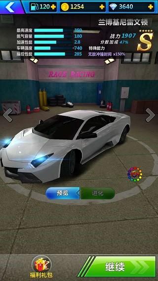 狂怒飞车 最新版v1.8.6截图2
