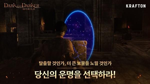 dnd手游内测版本 (Dark and Darker Mobile)韩服beta版v0.602.01截图1