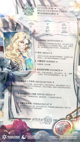 欢迎来到梦乐园8