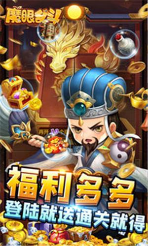 穿行三国H5截图2