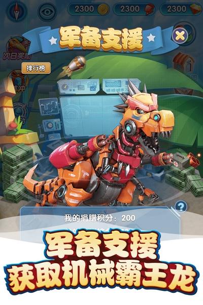 我的恐龙小米版 安卓版v4.6.1截图3