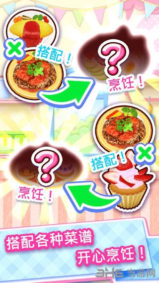 料理妈妈新调烹饪 (COOKING MAMA)安卓版v1.107.0截图1