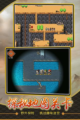 仙国志吞噬天地最新版截图2