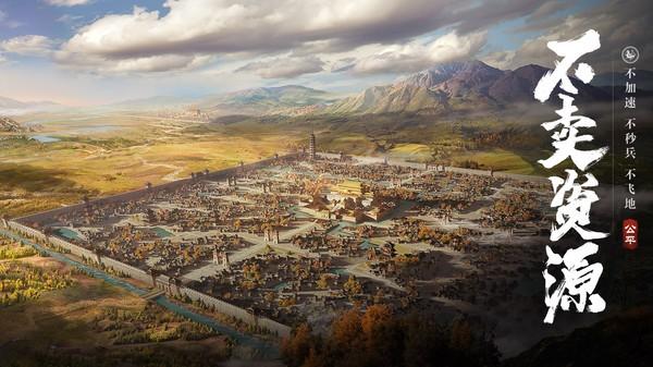 荣耀新三国测试版 最新版v1.0.37.0截图1