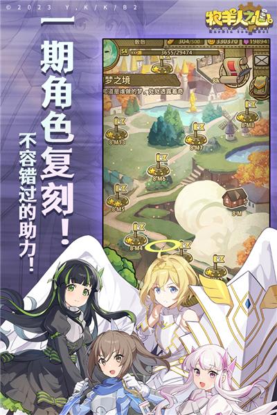 牧羊人之心4399版本 最新版v1.9.43截图3