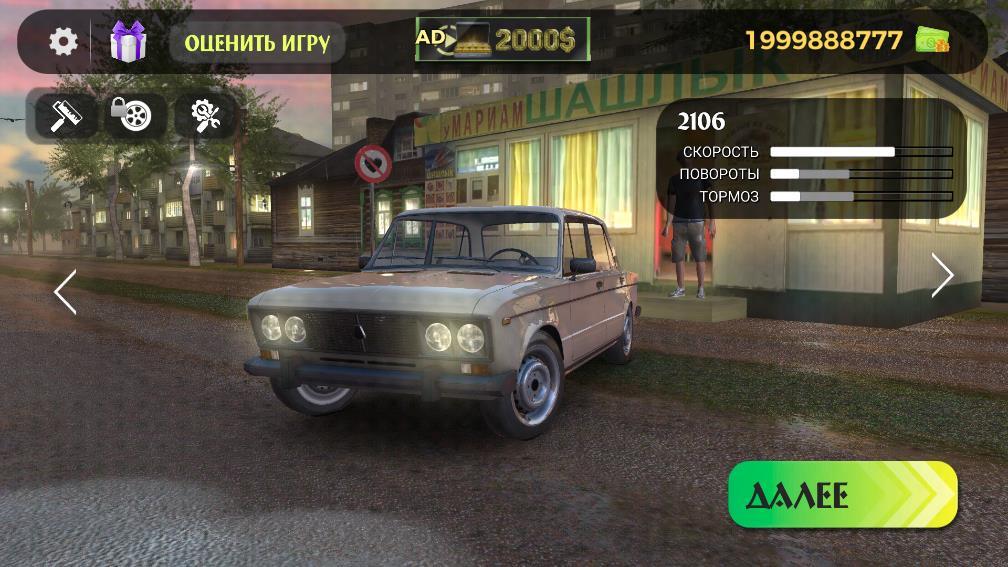 俄罗斯乡村赛车手截图0