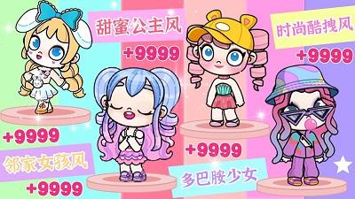 凡达世界少女装扮游戏截图1