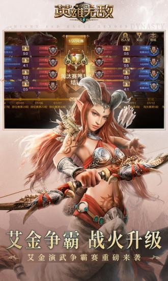 魔法门之英雄无敌王朝手游解锁版截图1