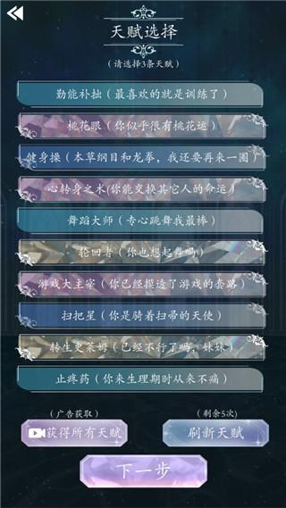 重生顶流练习生5