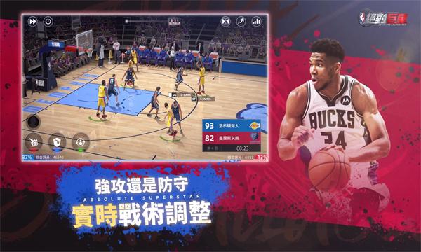 nba绝对巨星台服图片2