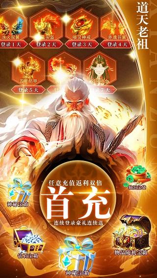 天影奇缘vivo版 安卓版v1.4截图3