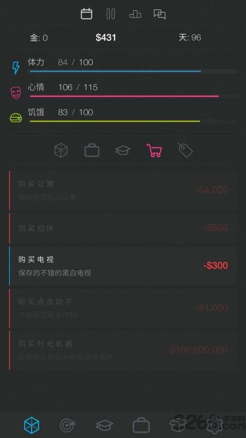 生活模拟器2汉化内购截图0