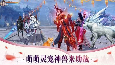 神舞奇缘安卓版截图0