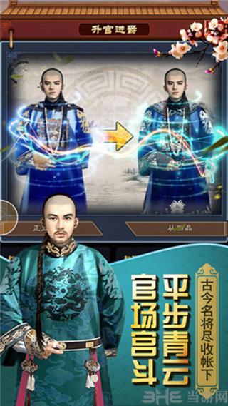 一品官老爷 安卓版v1.0.0.20379截图2