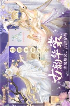 青鸾繁华录手机官方版截图2