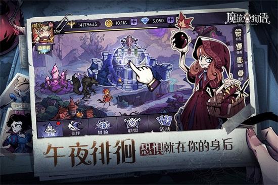 魔镜物语无限金币无限钻石截图2