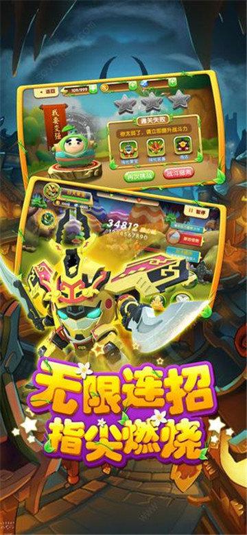 果宝特攻飞车大战截图2