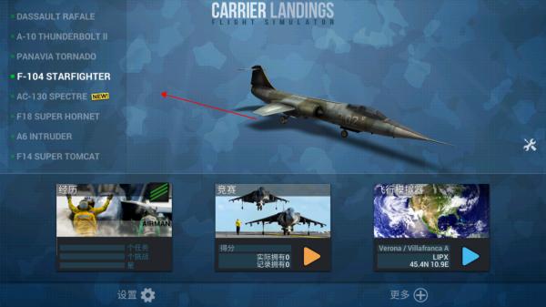 航母着陆模拟器2