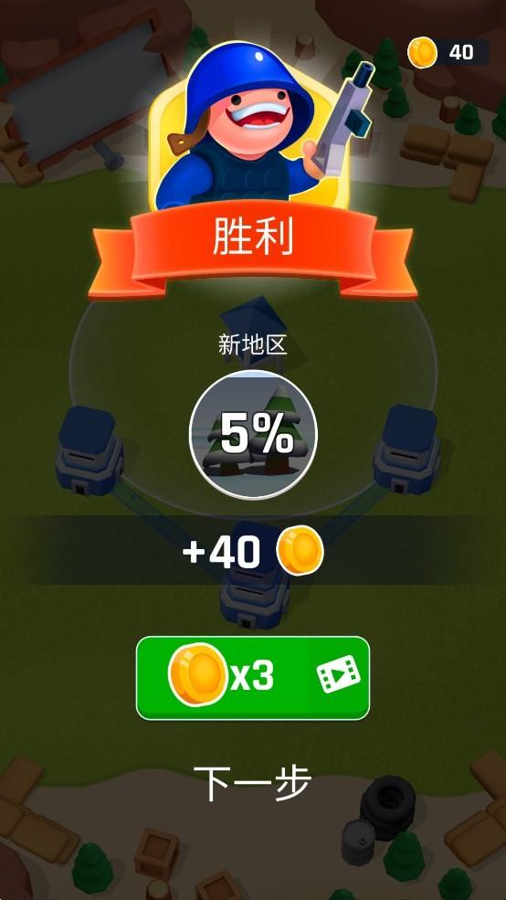 红蓝军对抗演练 安卓版v1.21.1截图0