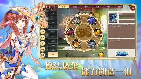 艾恩洛亚炼金起源之章测试服截图2