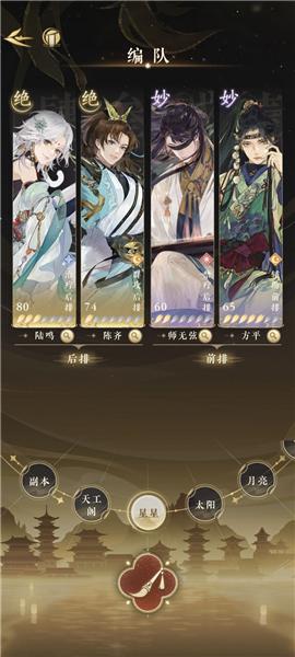 摇光录乱世公主图片13