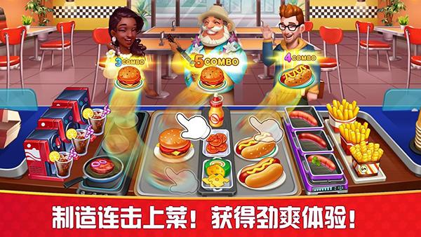 烹饪狂人 安卓版v1.0.90截图2