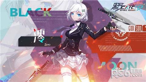 黑月Extend最新版截图3