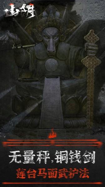 山阴 最新官方版v1.0.16截图3