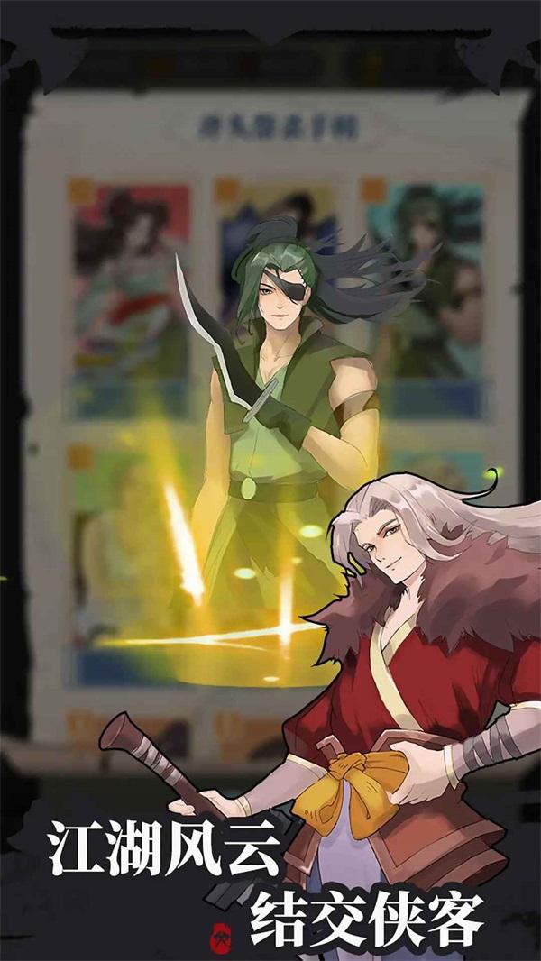 我是斧头帮少帮主 安卓版1.0.6截图1